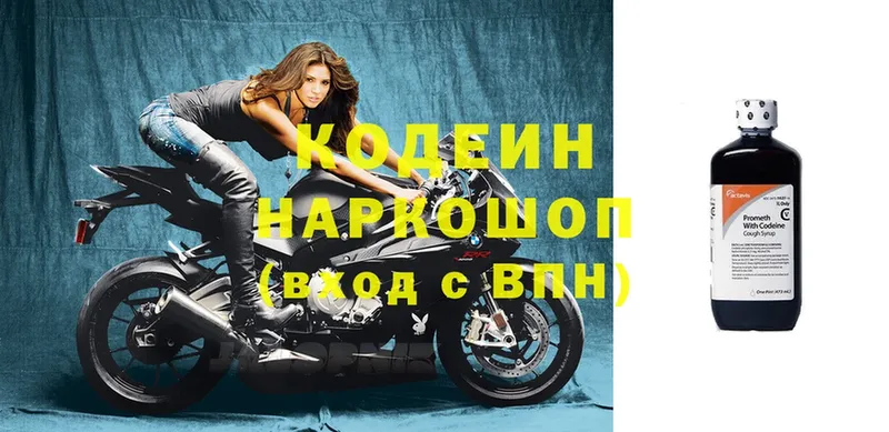 Кодеиновый сироп Lean напиток Lean (лин)  Кирово-Чепецк 