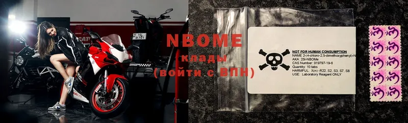 OMG сайт  Кирово-Чепецк  Марки N-bome 1500мкг 